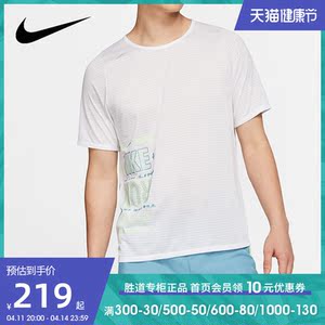 nike耐克短袖男夏新款rise 365 wild run 跑步t恤ck0678-100
