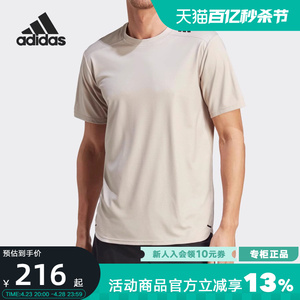 Adidas阿迪达斯男子宽松圆领速干透气运动健身训练短袖T恤HY0774