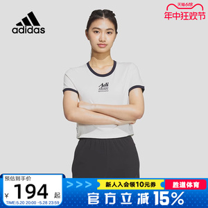 Adidas阿迪达斯短袖女款2024夏新款圆领拼接透气短款棉T恤JI6880