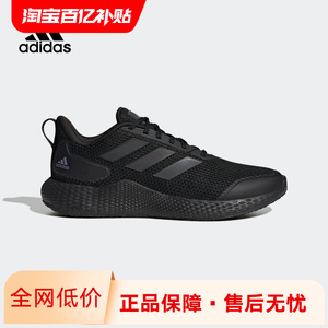 Adidas阿迪达斯男鞋女新款BOUNCE减震网面透气黑武士跑步鞋IF0585