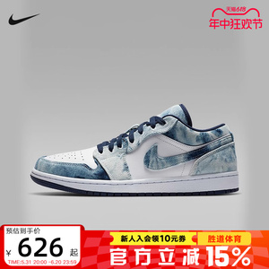 耐克男鞋Air Jordan 1 AJ1白蓝水洗丹宁休闲板鞋篮球鞋CZ8455-100