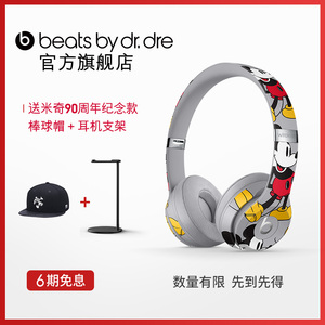 Beats Solo3 Wireless 特别版 米奇90周