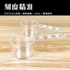 多功能面膜勺子海藻软膜粉量勺液体计量器计量勺美容量杯DIY工具