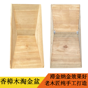 淘金盆淘金工具淘金盘樟木小型便携式可定制淘金簸箕淘金砂金淘金