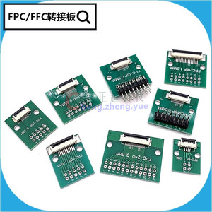 FPC/FFC转接板焊好0.5mm/1.0mm间距连接器转直插2.54软排线转接座