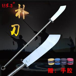 朴刀武术套路比赛竞赛训练器械大刀儿童对练刀金属不锈钢表演大刀
