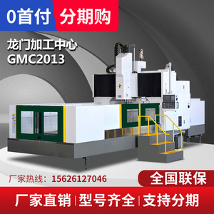 龙门加工中心1312小型数控龙门铣床CNC数控机床厂家多种型号