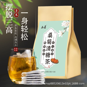 桑菊糖清茶青钱柳叶蒲公英牛蒡根茶中老年代用茶