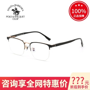 真品圣大保罗眼镜架 时尚百搭质感超轻钛架眼镜框男女半框 S23220