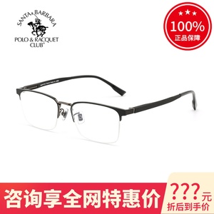 真品SBPRC圣大保罗眼镜架 时尚百搭超轻近视钛架男女款半框S23221