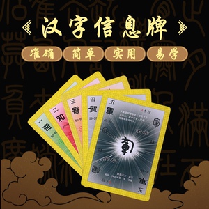 仓颉灵牌万灵预测数理文化立明堂