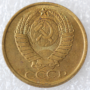 满30包邮前苏联5戈比1961-1991年25mm欧洲外国硬币钱币各国外币真