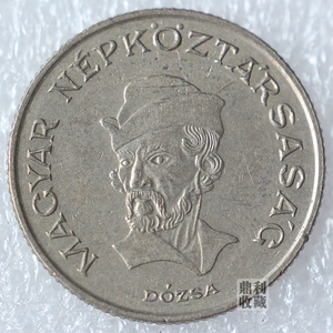 满30包邮 匈牙利20铜镍26.8mm人像 欧洲外国钱币硬币外币真币收藏