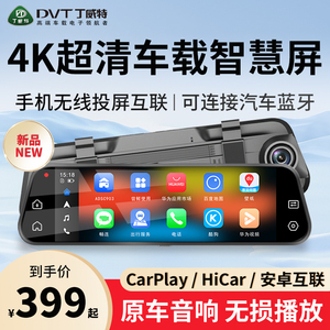 适用carplay/hicar行车记录仪4k超高清2024新款智能流媒体后视镜