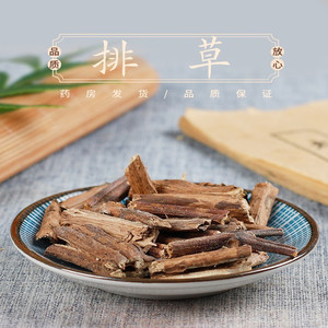 排草50克 香排草香草烧菜香料调料大料大全 另有八角桂皮花椒香叶