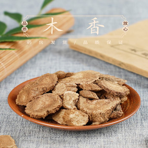 广木香50克 五木香 云木香土木香香辛料烧菜卤肉香料调料大料大全