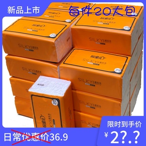 欣蜜儿云感柔肤酒店原木纯品抽纸卫生纸抽纸巾整箱大包家用餐巾纸