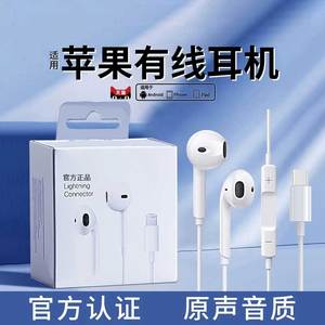 适用苹果ipad有线耳机typec平板pro2/air5/4/mini6/10/9/iPhone15