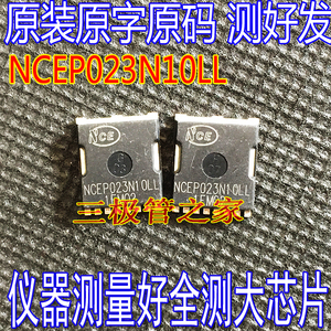 NCEP023N10LL 大电流低内阻MOS管300A100V1.7毫欧023N10 场效应管