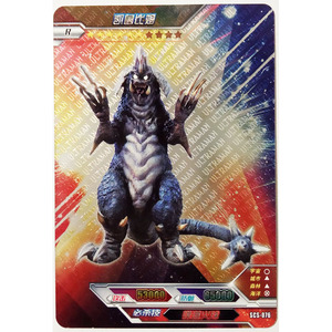 正版卡游奥特曼卡片 凯鲁比姆 怪兽 r级闪卡 5万3 scs-076 单收藏