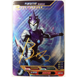 正版卡游奥特曼卡片 布鲁奥特曼 旋风形态 ur稀有签名卡 ser-024