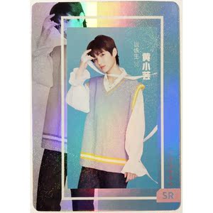 正版卡游青春有你2卡片 黄小芸 sr 稀有休闲装 sd028 单卖卡