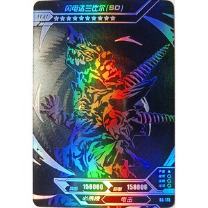 正版卡游奥特曼卡片 闪电达兰比尔 15万8 lgr闪银稀有 bg-173