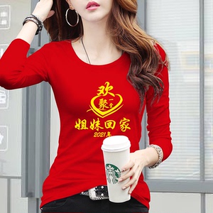 长袖t恤出嫁姐妹回娘家衣服装同学聚会外嫁女金花家族认亲卫衣印