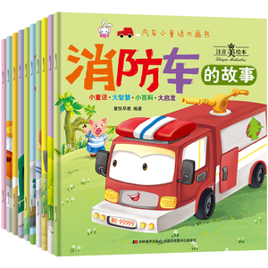 中班神奇的汽车故事 幼儿园教案制作小口罩