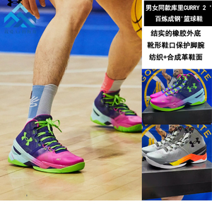 安德玛ua库里2curry 2 高帮防滑缓震舒适回弹男子篮球鞋3026052