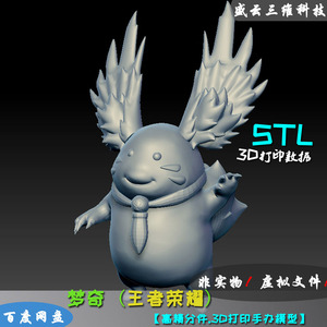 王者荣耀手办梦奇