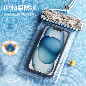 探野者易旅波漾手机防水袋海边潜水拍摄漂流可触屏游泳手机袋套