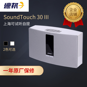 bose soundtouch 30 iii st30 20 10无线蓝牙音箱桌面hifi音响