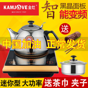 金灶A613家用小号电磁炉茶具套装大功率平底烧水壶迷你电磁茶炉单