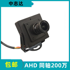 高清200万AHD同轴监控摄像头模拟方块摄像机广角带支架12V无夜视