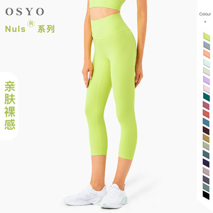 nuls双面锦纶腰蜜桃臀紧身裤女跨境欧美裸感口袋七分瑜伽裤_阿里巴巴