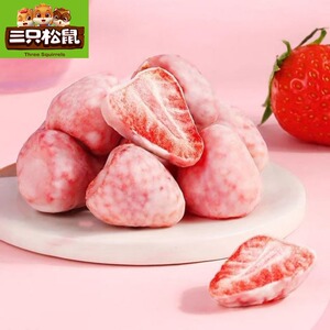 三只松鼠草莓干果脯