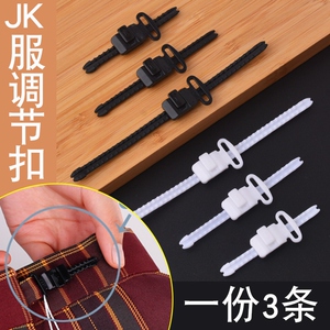 jk制服调节扣百褶裙收腰扣女生短裙轨道拉链卡扣裙子辅料滑动帽扣