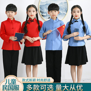 男女学生民国风舞台演出服中国风表演服儿童套装国学国民复古服装
