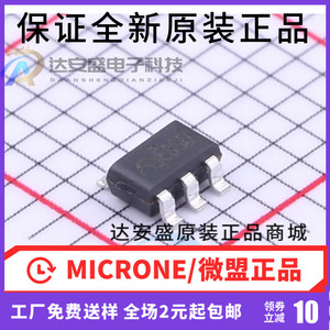 ME6215C33M5G 丝印E3 SOT-23-5 LDO芯片 3.3V 低压差线性稳压器