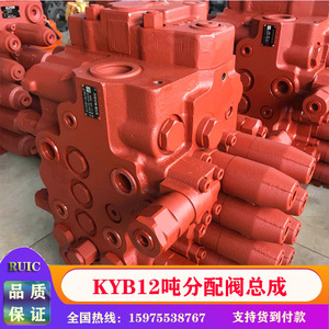 玉柴 龙工 现代 福田 徐工多路阀控制阀挖掘机kyb12吨分配阀 总成