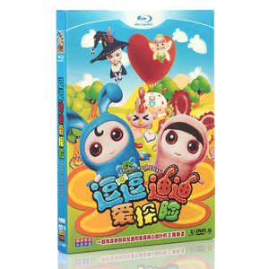 逗逗迪迪爱探险