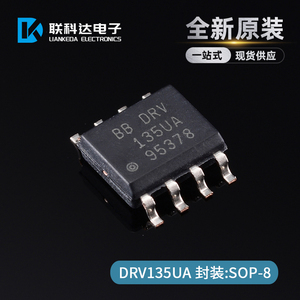 DRV135UA DRV135UA/2K5 音频放大器芯片 封装SOP8 全新原装