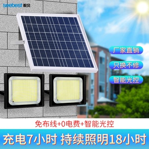 视贝 太阳能灯庭院灯照明灯户外防水路灯家用户外农村院子灯超亮