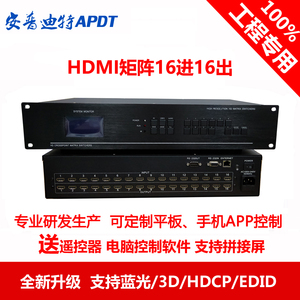 多规格 工程款hdmi矩阵16进16出4/8/12/16液晶拼接屏遥控可选APP