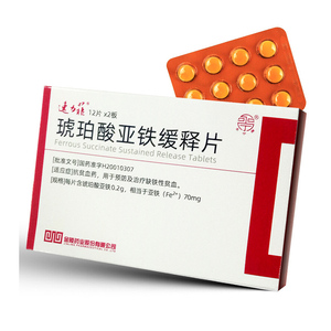 2g*24片yp琥玻酸缺铁性贫血抗贫血药速立菲琥珀亚酸铁片 琥珀亚酸补