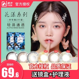 韩国NEO美瞳女小直径半年抛盒2片小黑环棕环欧美混血自然隐形眼镜