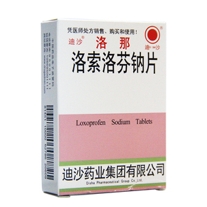 迪沙 洛那 洛索洛芬钠片 60mg*36片/盒 yp