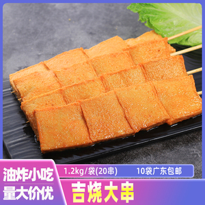 【炸串串的食材豆腐】炸串串的食材豆腐品牌,价格 - 阿里巴巴