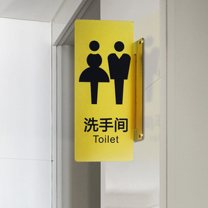 大号男女洗手间双面侧装卫生间厕所亚克力标牌指示牌导视牌免安装